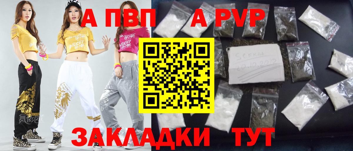 Губаха  A PVP СК  Alpha-PVP СК КРИС  Alpha-PVP VHQ  Вход с VPN 