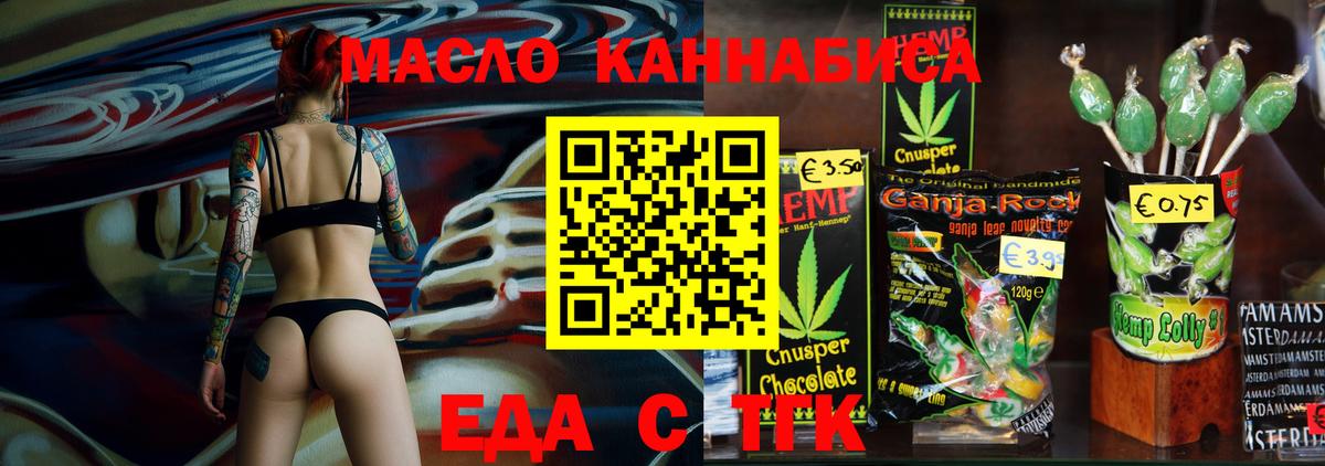 Canna-Cookies марихуана  Вход с VPN  Губаха 