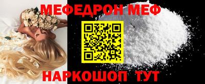 мефедрон мука Малгобек