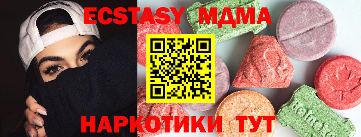 MDMA crystal Губаха