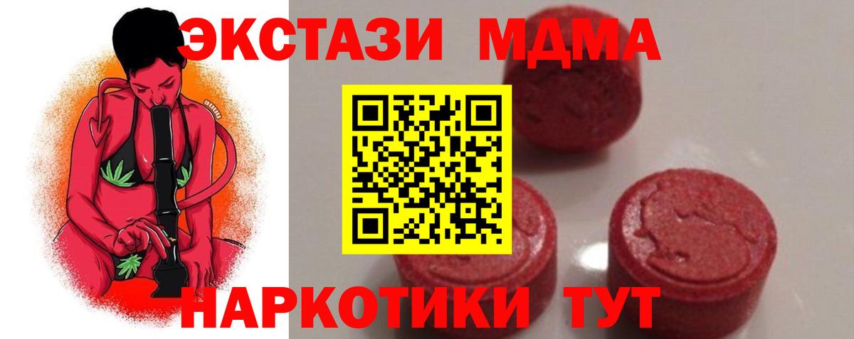 МДМА  Вход с VPN  МДМА crystal  Губаха  МДМА crystal 