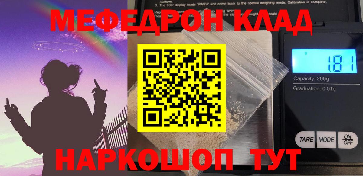 Меф кристаллы Губаха