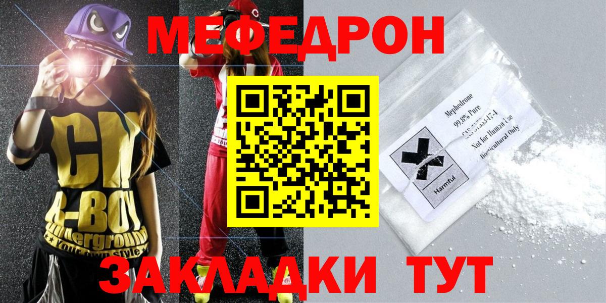 Губаха  МЯУ-МЯУ mephedrone  Меф  Меф 4 MMC  Вход с VPN 