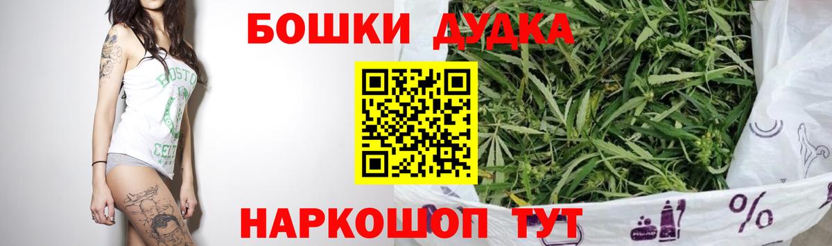 Бошки Шишки марихуана  Шишки марихуана конопля  Губаха  Каннабис сатива  Вход с VPN 